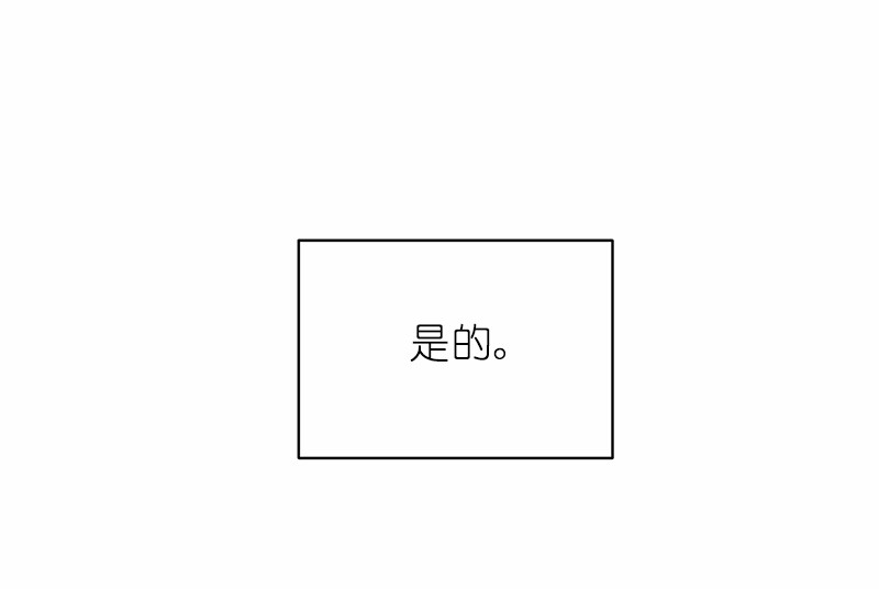 女神、异世界和变成砖头虫的我04 第4话