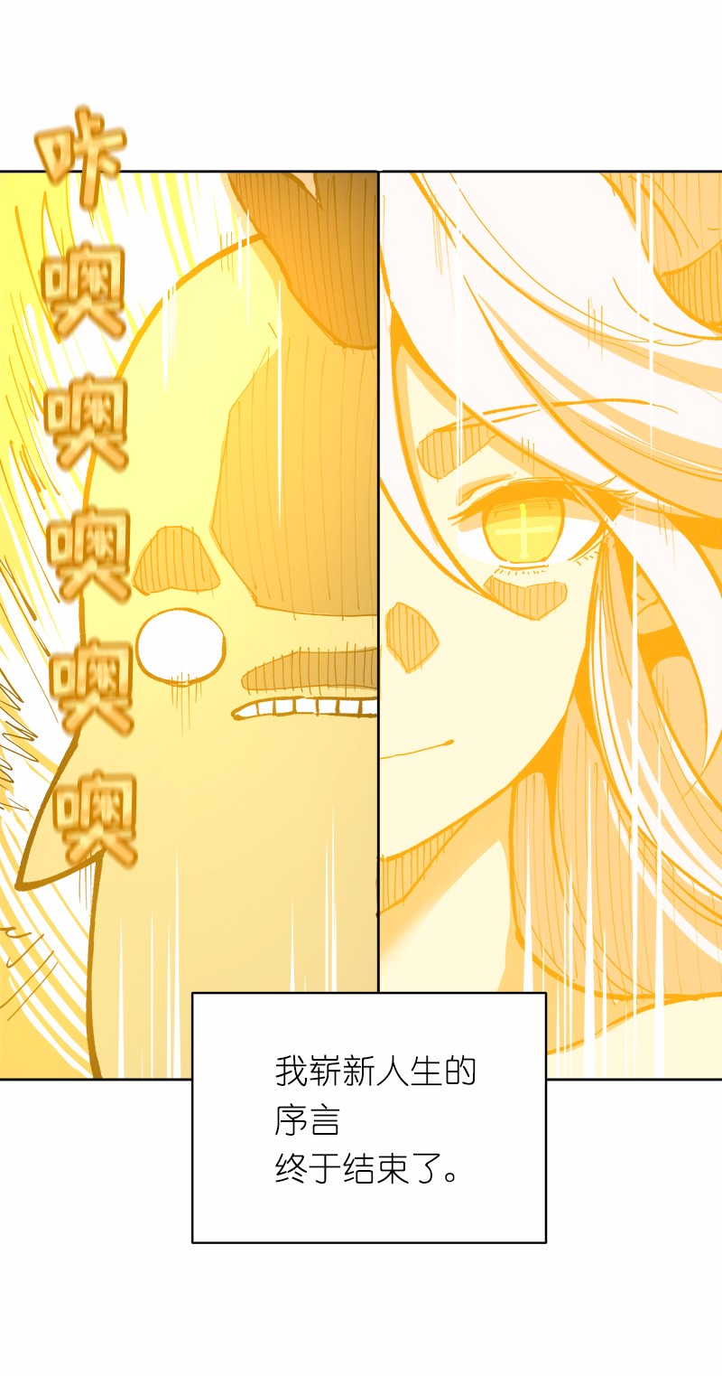 女神、异世界和变成砖头虫的我04 第4话