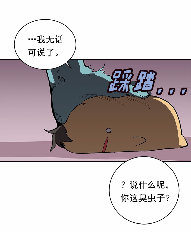 女神、异世界和变成砖头虫的我04 第4话