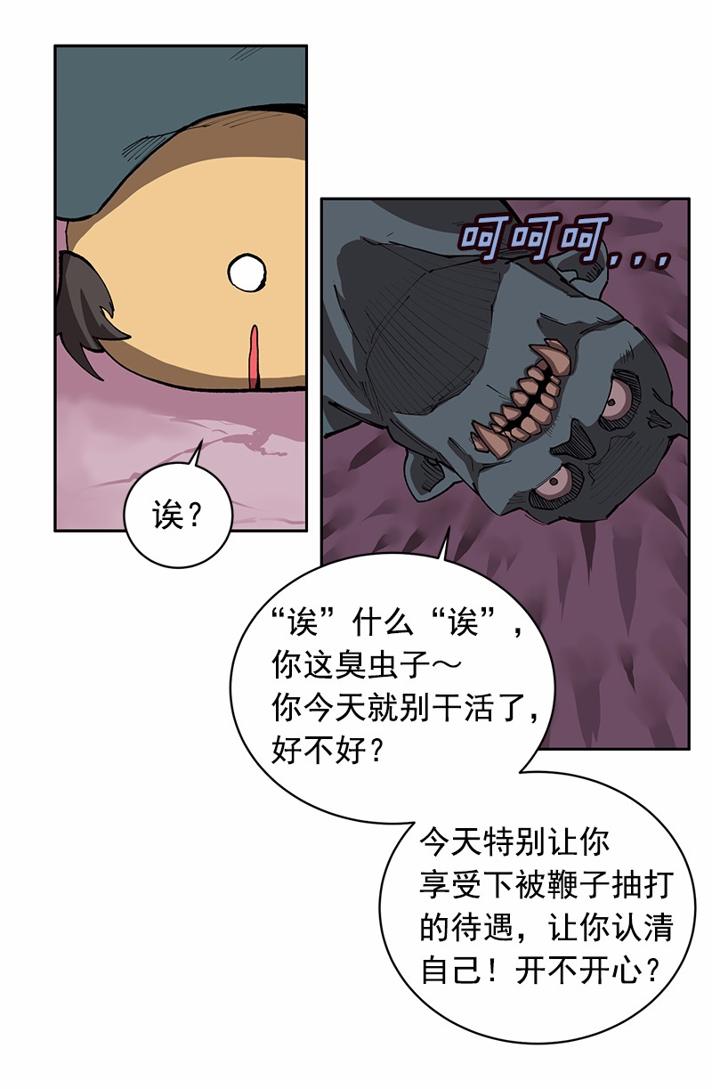 女神、异世界和变成砖头虫的我04 第4话