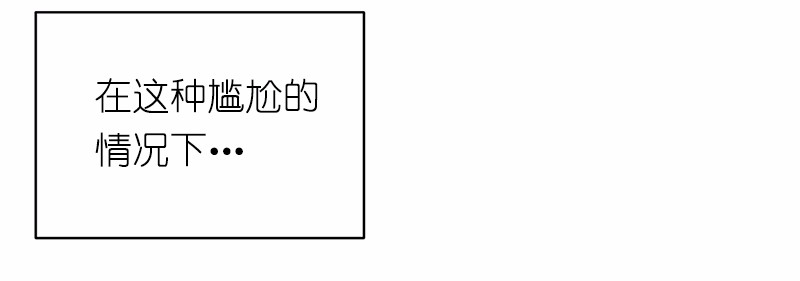 女神、异世界和变成砖头虫的我04 第4话