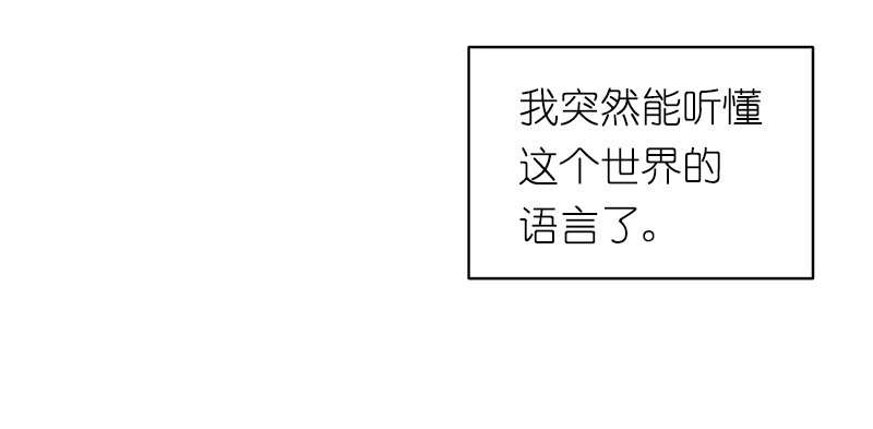 女神、异世界和变成砖头虫的我04 第4话