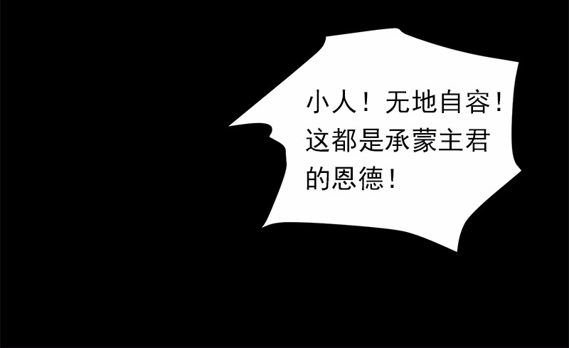 女神、异世界和变成砖头虫的我06 第6话