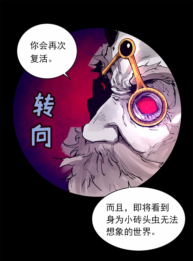 女神、异世界和变成砖头虫的我06 第6话