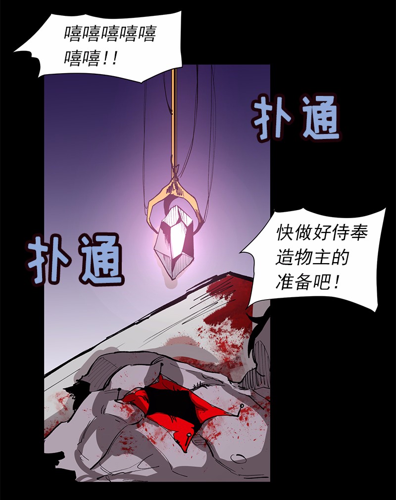 女神、异世界和变成砖头虫的我06 第6话