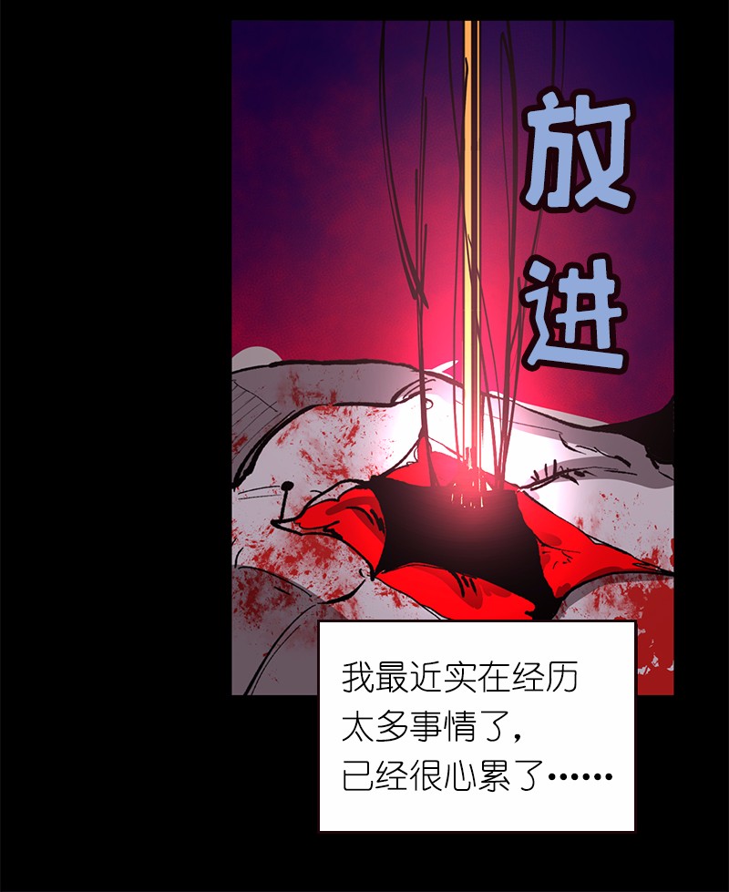 女神、异世界和变成砖头虫的我06 第6话