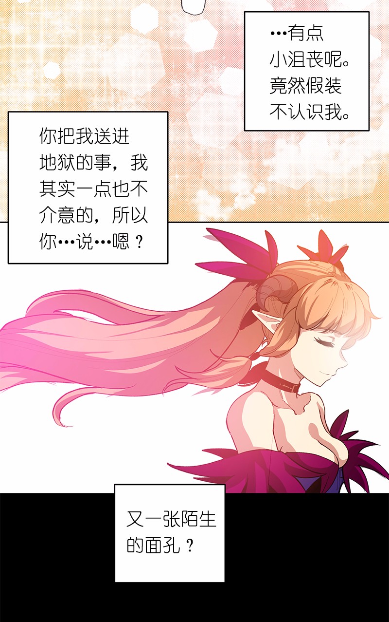 女神、异世界和变成砖头虫的我06 第6话