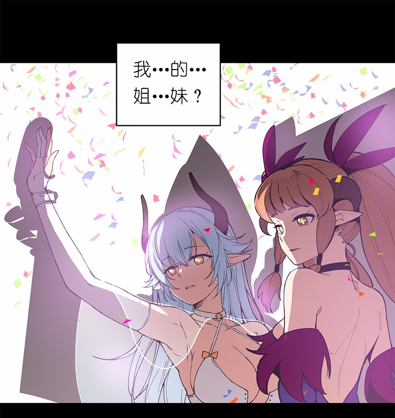 女神、异世界和变成砖头虫的我06 第6话