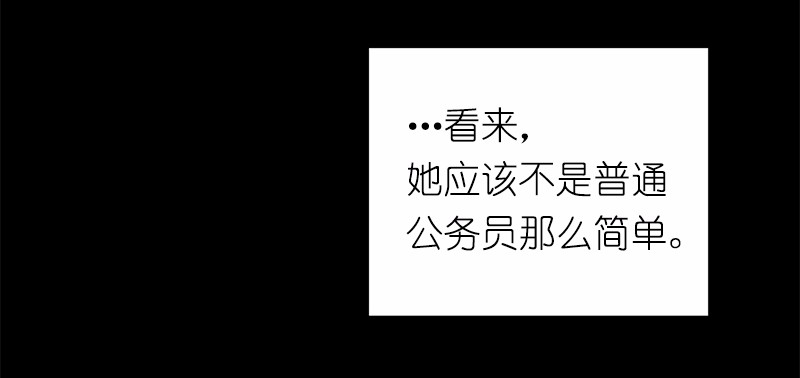 女神、异世界和变成砖头虫的我06 第6话