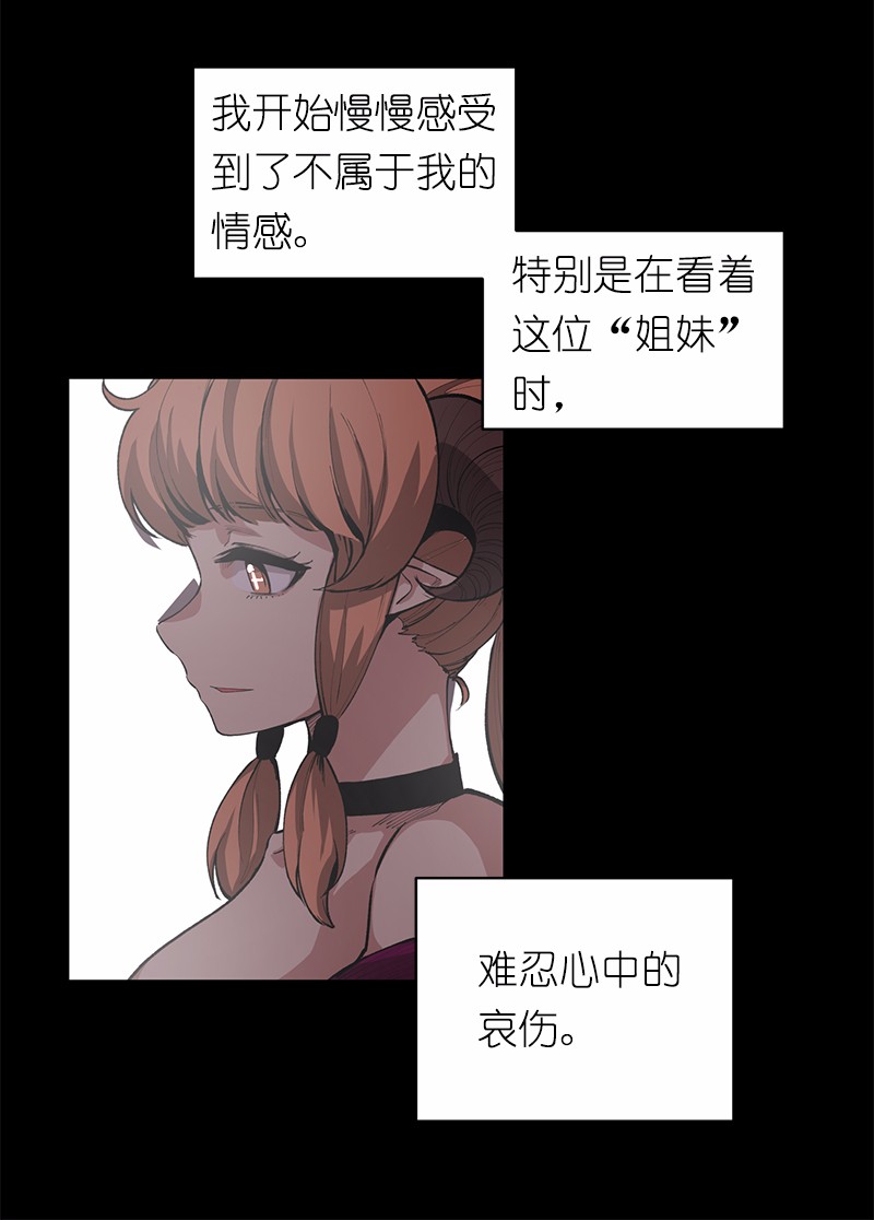 女神、异世界和变成砖头虫的我06 第6话
