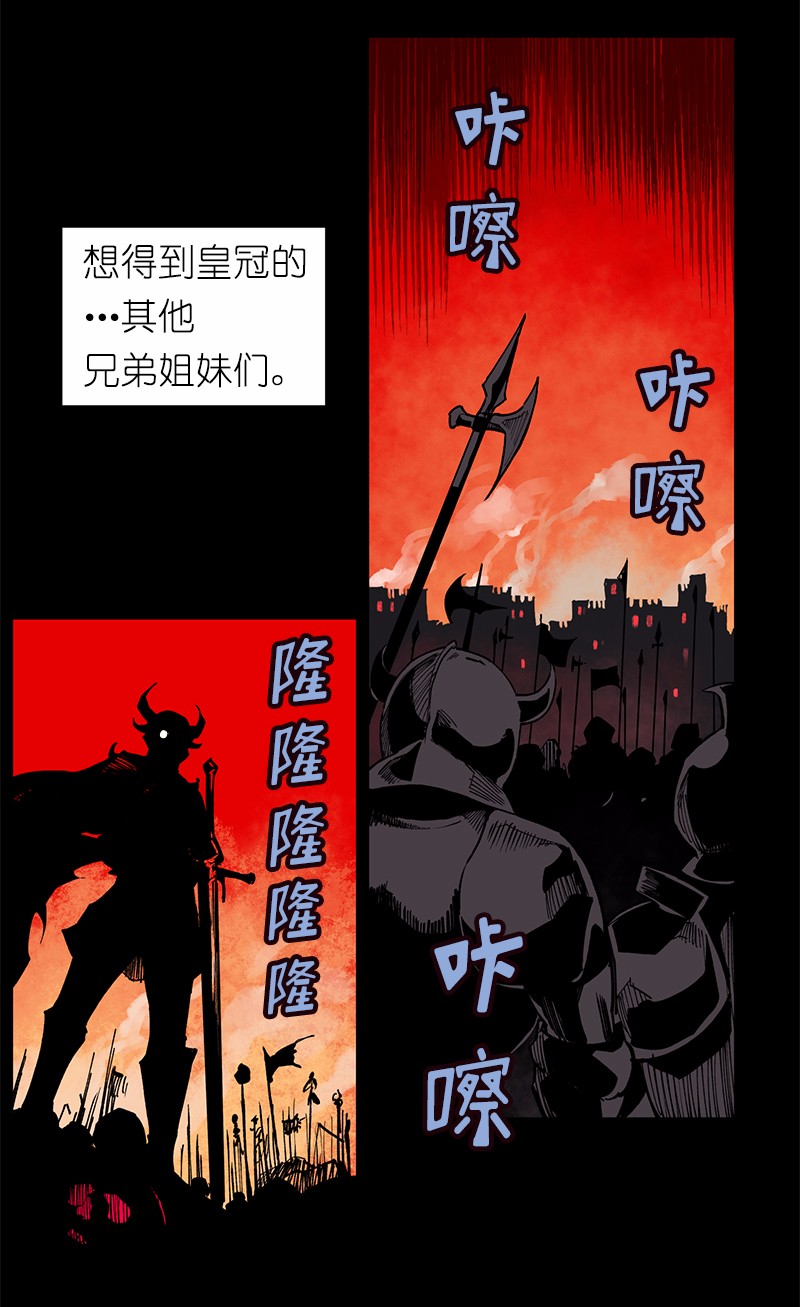 女神、异世界和变成砖头虫的我06 第6话