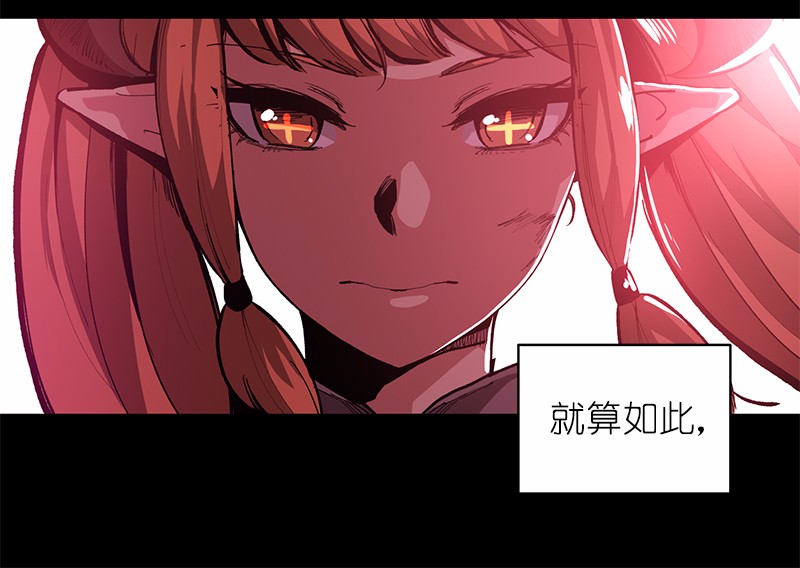 女神、异世界和变成砖头虫的我06 第6话