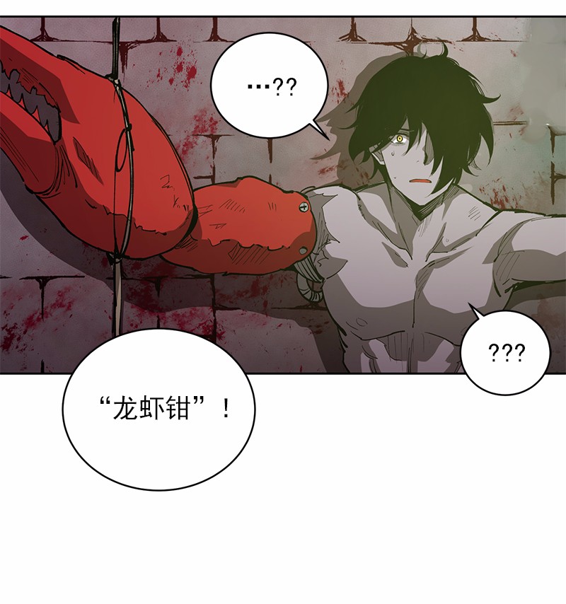 女神、异世界和变成砖头虫的我06 第6话