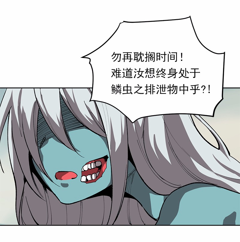 女神、异世界和变成砖头虫的我06 第6话