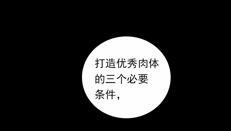 女神、异世界和变成砖头虫的我07 第7话