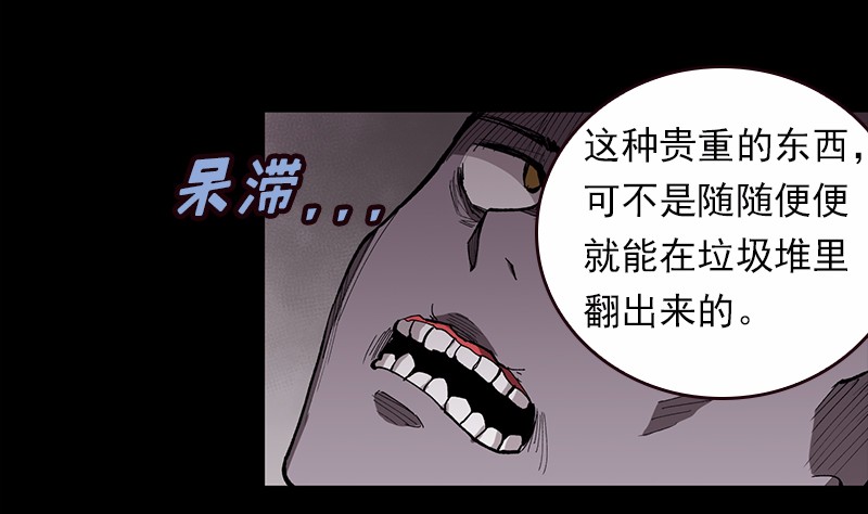 女神、异世界和变成砖头虫的我07 第7话