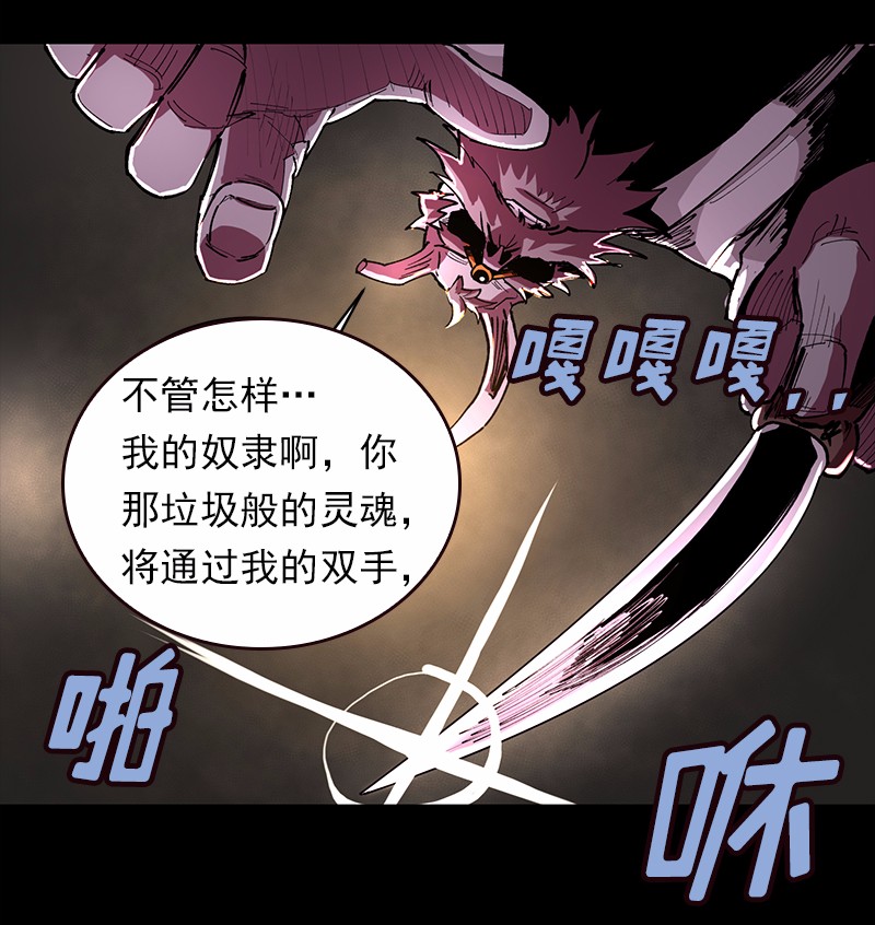 女神、异世界和变成砖头虫的我07 第7话