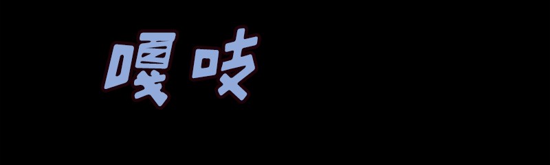 女神、异世界和变成砖头虫的我07 第7话