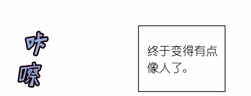 女神、异世界和变成砖头虫的我07 第7话