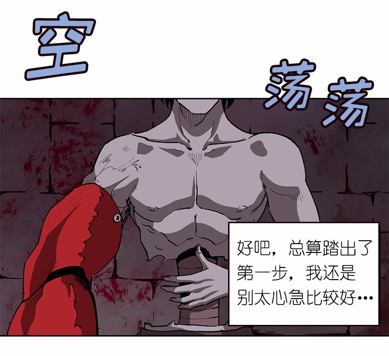 女神、异世界和变成砖头虫的我07 第7话