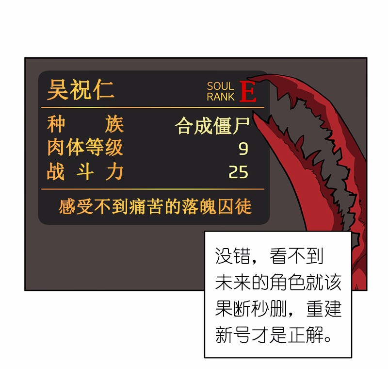 女神、异世界和变成砖头虫的我07 第7话