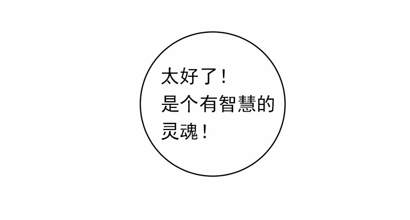 女神、异世界和变成砖头虫的我07 第7话