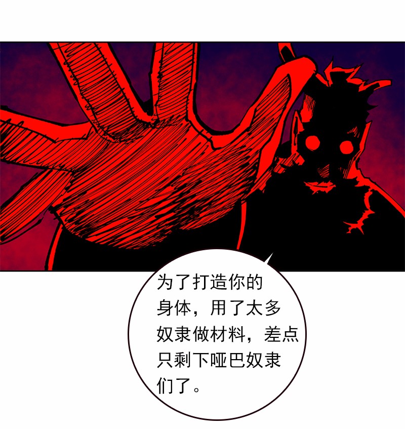 女神、异世界和变成砖头虫的我07 第7话