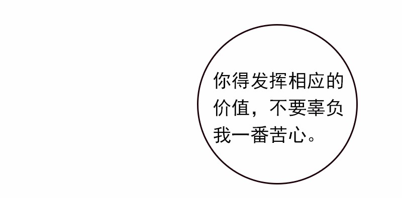 女神、异世界和变成砖头虫的我07 第7话
