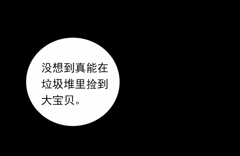 女神、异世界和变成砖头虫的我07 第7话