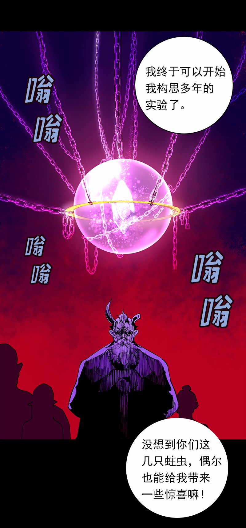 女神、异世界和变成砖头虫的我07 第7话