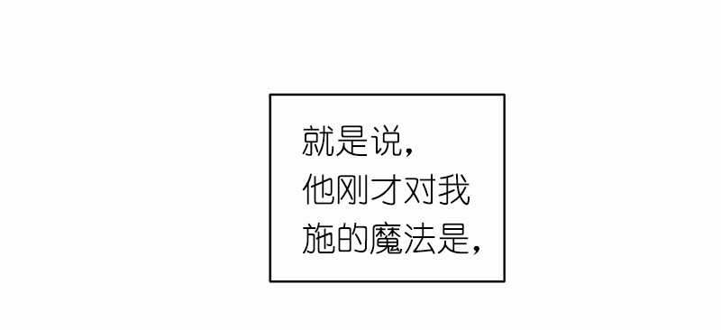 女神、异世界和变成砖头虫的我08 第8话