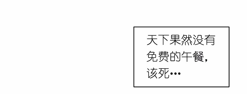女神、异世界和变成砖头虫的我08 第8话