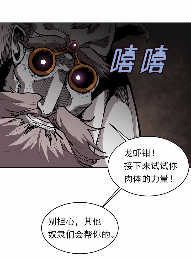 女神、异世界和变成砖头虫的我08 第8话