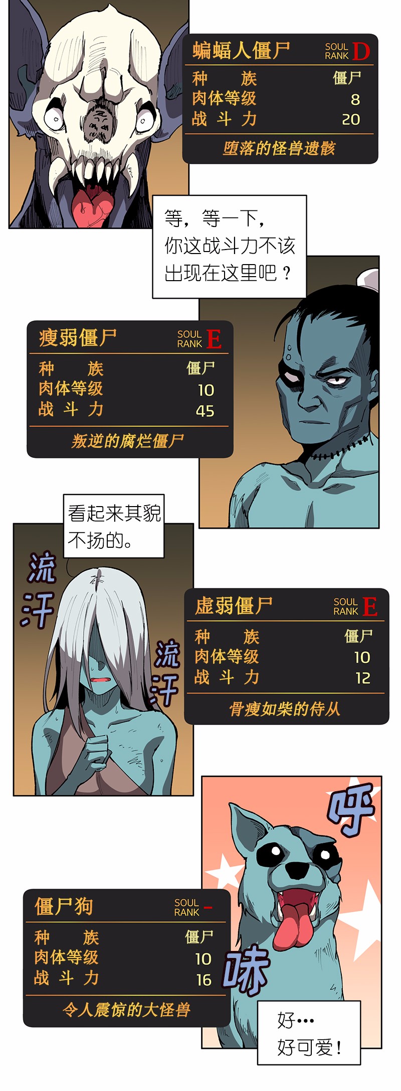 女神、异世界和变成砖头虫的我08 第8话
