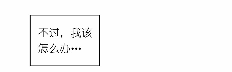女神、异世界和变成砖头虫的我08 第8话