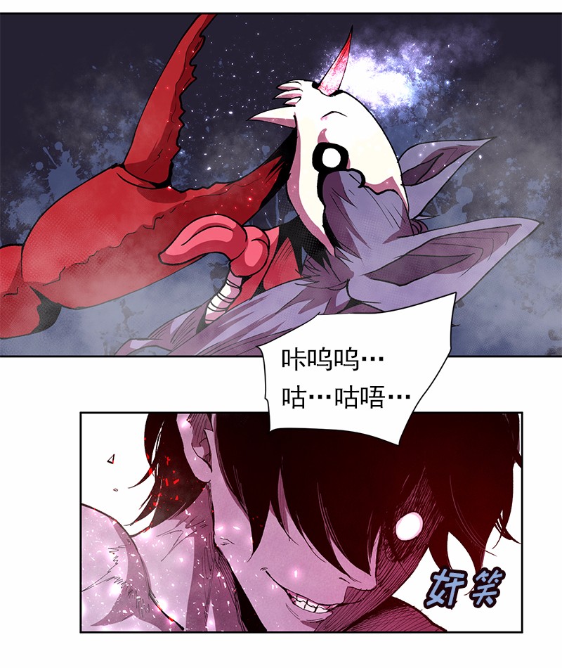 女神、异世界和变成砖头虫的我08 第8话