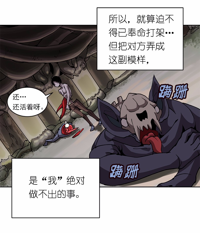 女神、异世界和变成砖头虫的我08 第8话