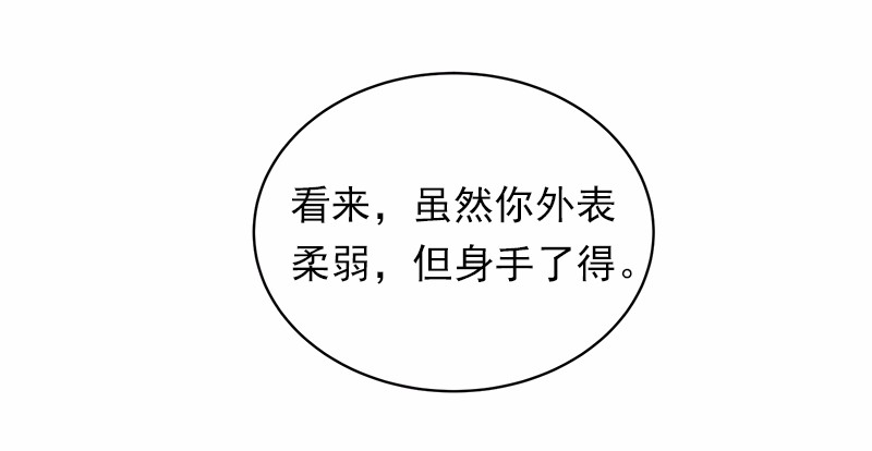 女神、异世界和变成砖头虫的我08 第8话