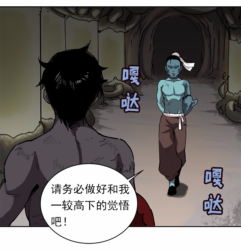女神、异世界和变成砖头虫的我08 第8话