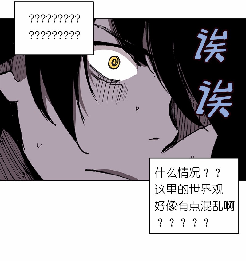女神、异世界和变成砖头虫的我08 第8话