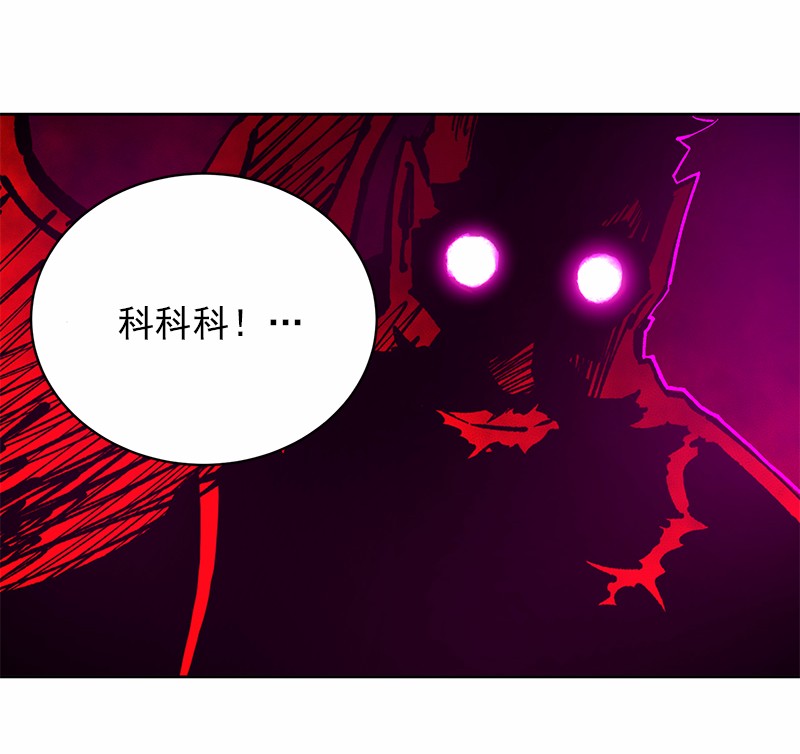女神、异世界和变成砖头虫的我08 第8话