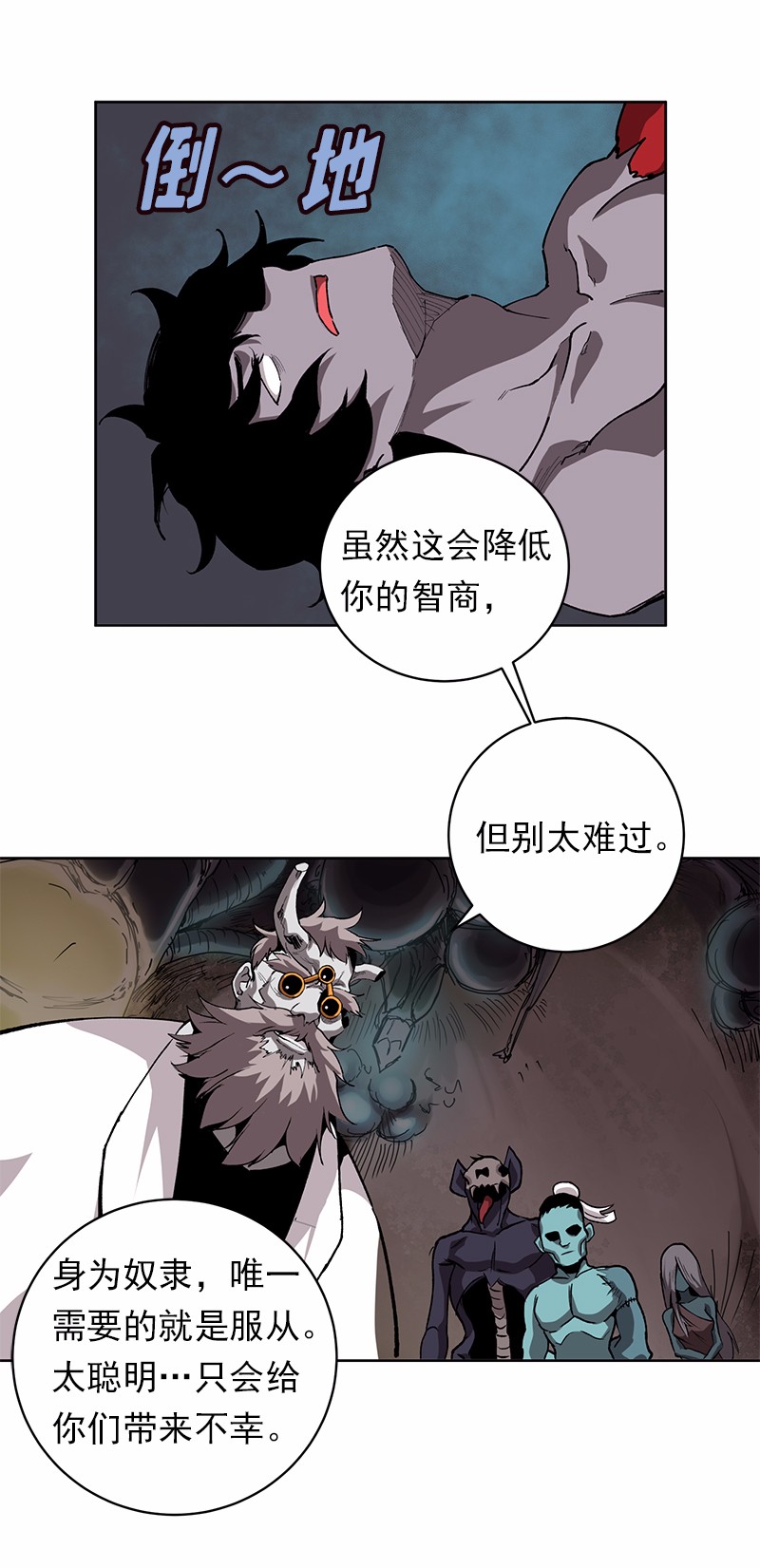女神、异世界和变成砖头虫的我08 第8话