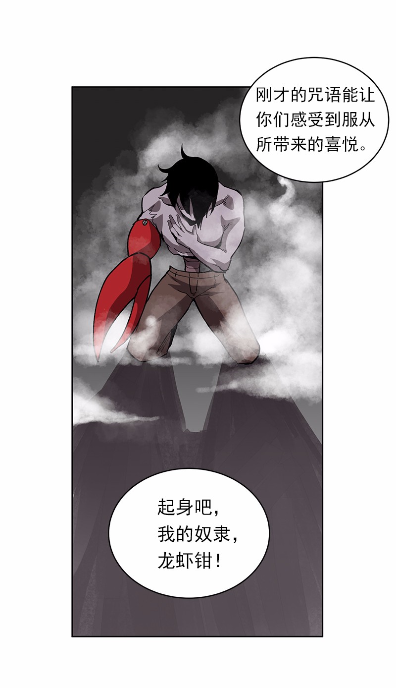女神、异世界和变成砖头虫的我08 第8话