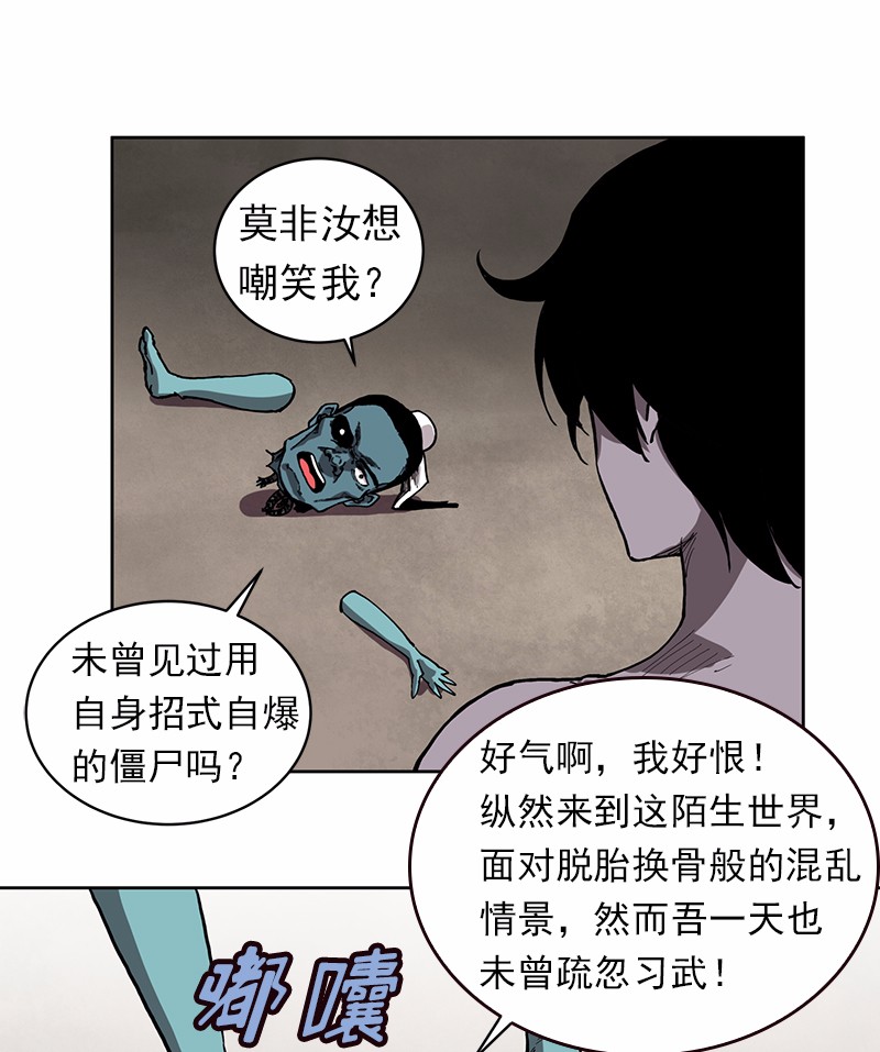 女神、异世界和变成砖头虫的我10 第10话