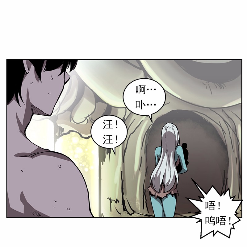 女神、异世界和变成砖头虫的我10 第10话