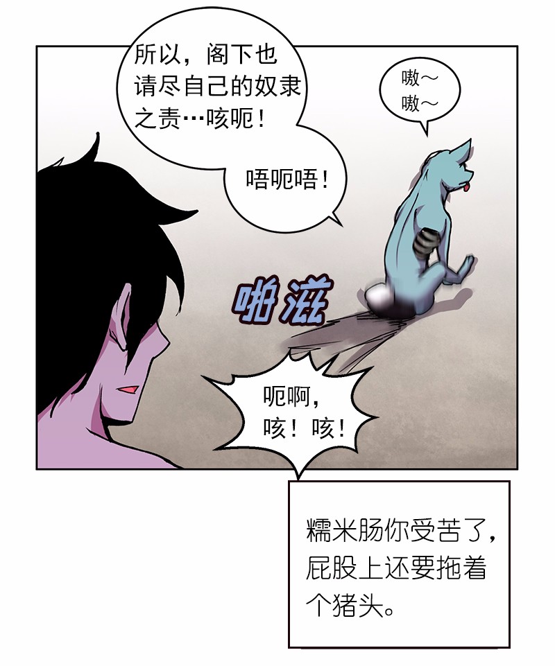 女神、异世界和变成砖头虫的我10 第10话