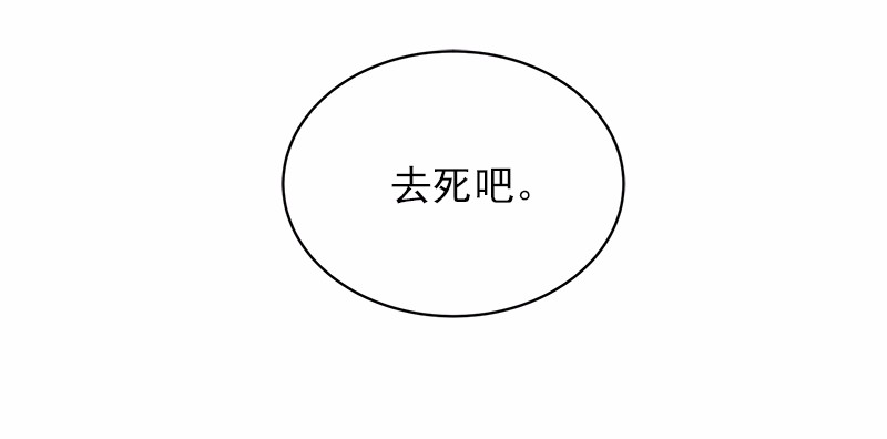 女神、异世界和变成砖头虫的我10 第10话