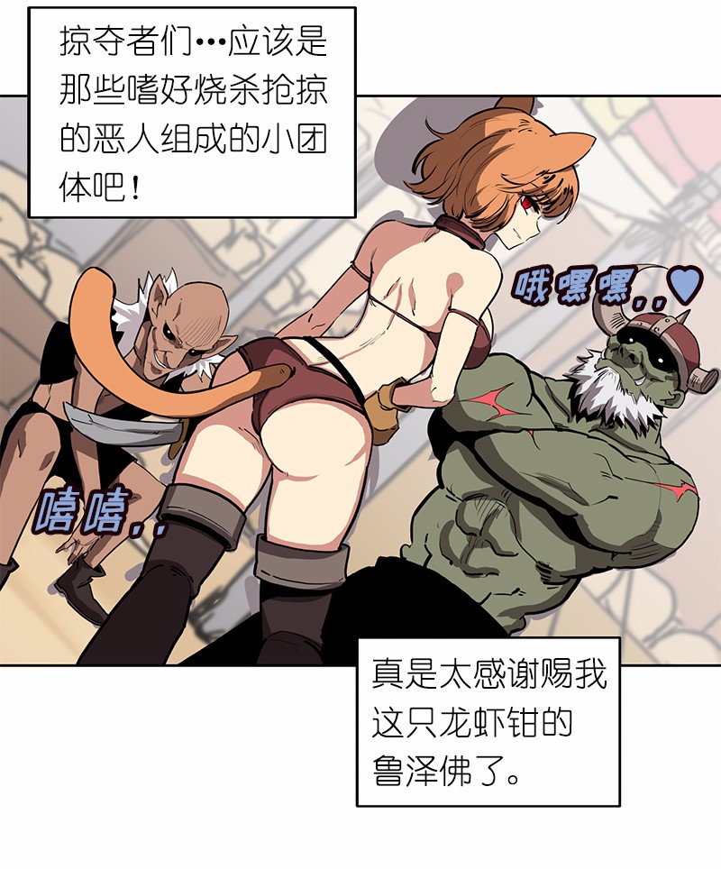 女神、异世界和变成砖头虫的我11 第11话