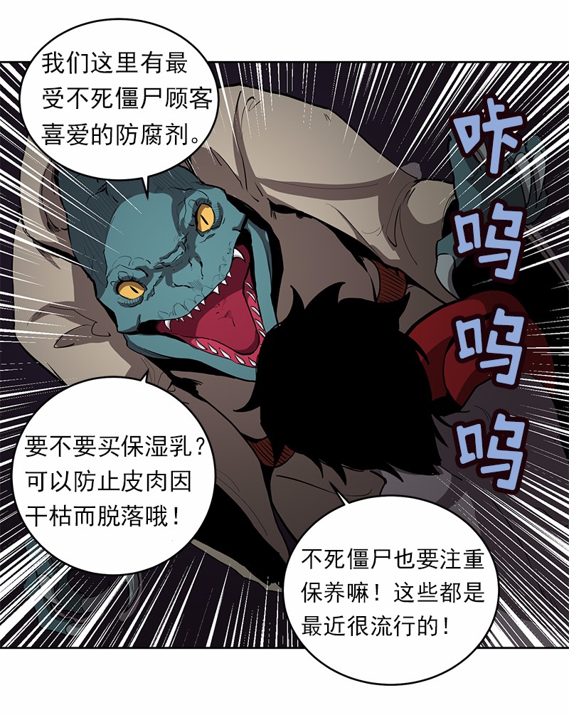 女神、异世界和变成砖头虫的我12 第12话