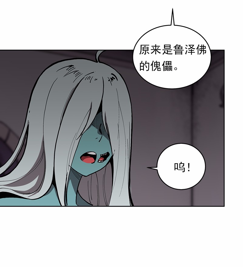 女神、异世界和变成砖头虫的我12 第12话